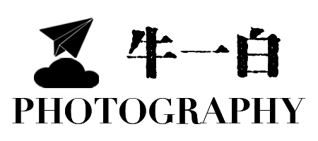 牛一白摄影 Logo